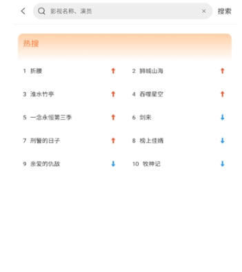 白天鹅追剧安卓版 截图3