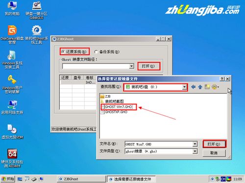 如何轻松将Win7系统安装到U盘并启动使用？ 3