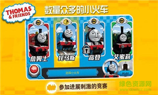 赛车向前冲 截图2