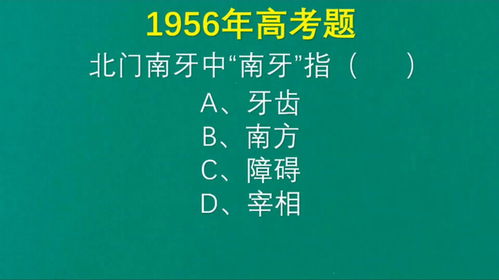 揭秘“北门南牙”背后的深意 2