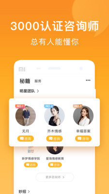 小鹿情感APP