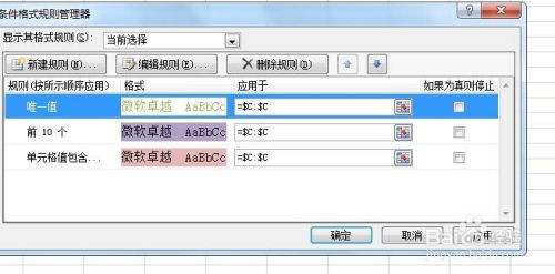 如何在Excel中有效使用条件格式来高亮显示数据？ 3