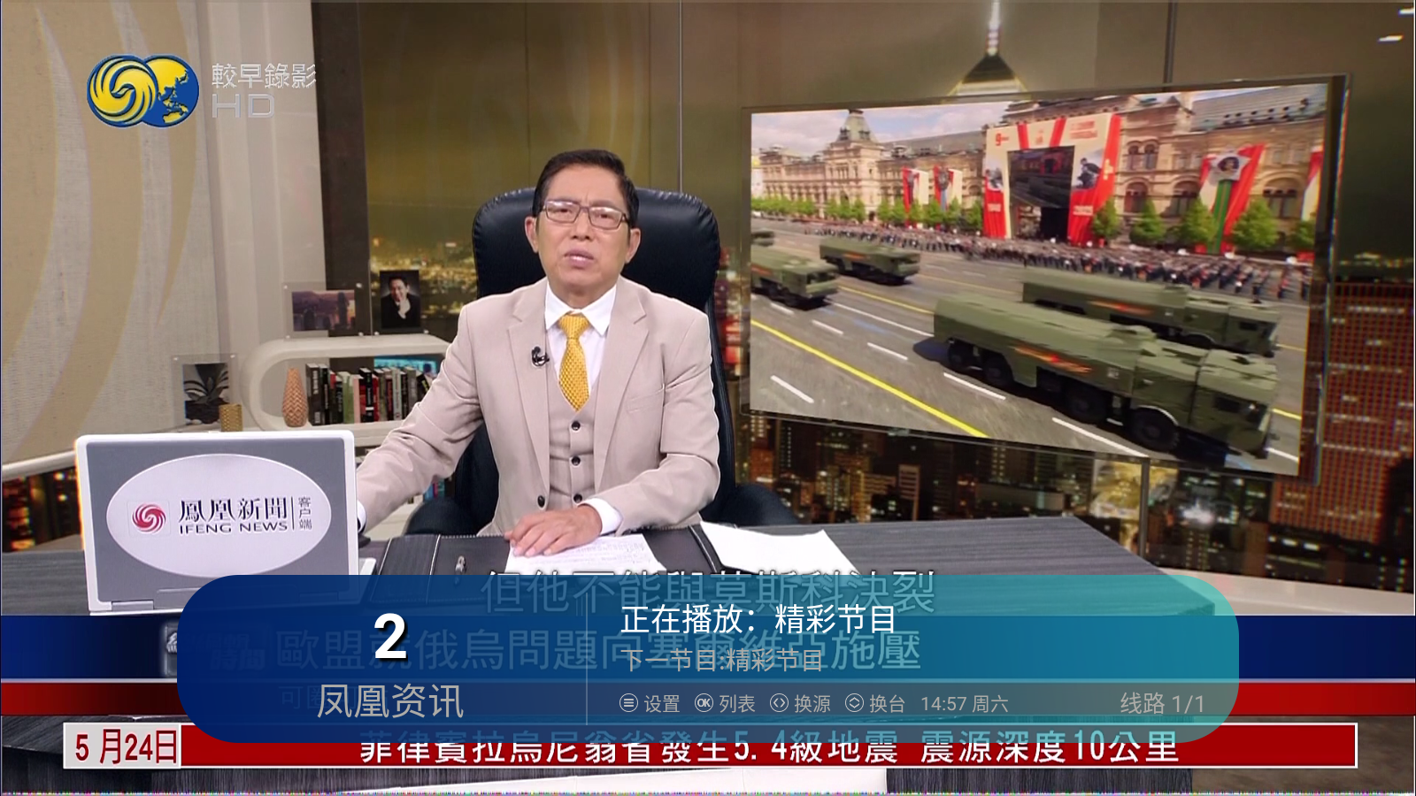 极速电视官方正版 1