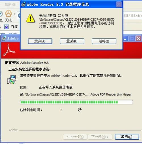 如何官方下载并安装Adobe Reader 9？ 3