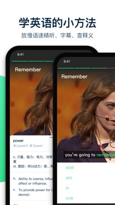 腔调英语app安卓版