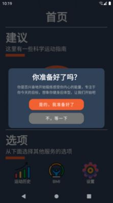健身燃点 截图2
