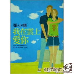 张小娴有哪些经典句子？ 1