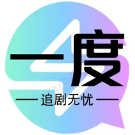 一度影视纯净版 v2.1.0