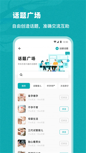 姐妹邦 截图2