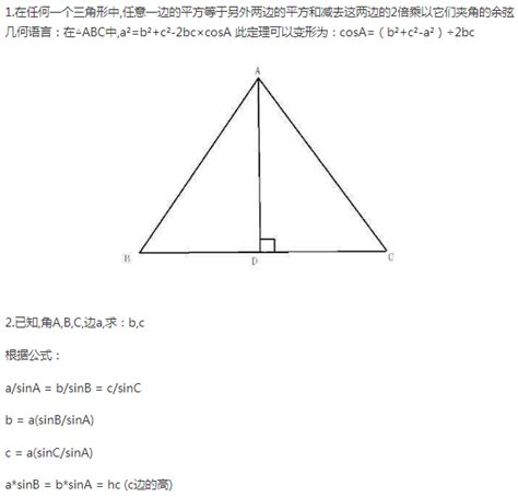 三条边能否构成三角形的判断方法是什么？ 4