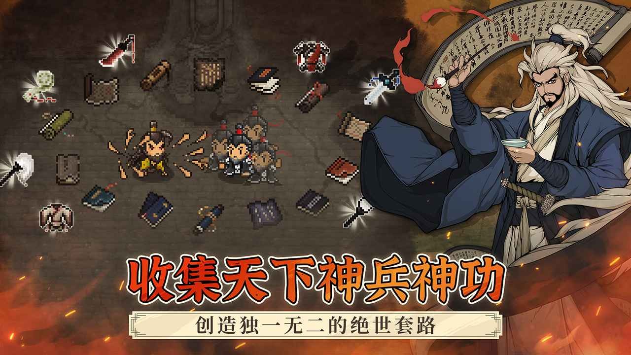 大江湖之苍龙与白鸟免费版