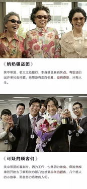 2005-2009年有哪些推荐的韩国喜剧电影？ 3