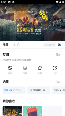 松子影视app免广告版 截图2