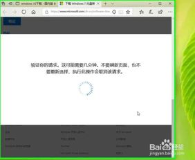 2025年正版Windows 7下载指南：轻松获取官方系统 3