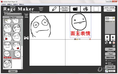 打造专属爆笑内容：暴走漫画制作神器（RageMaker）指南 3