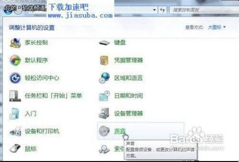 Win7系统必备：十大高效优化技巧 3