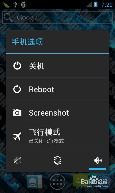 三星T959卡刷ROM详细教程【官方ROM领地】 2