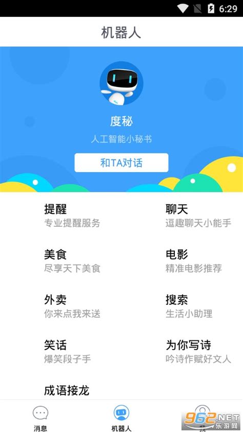 揭秘度秘：一键了解下载与安装教程 2