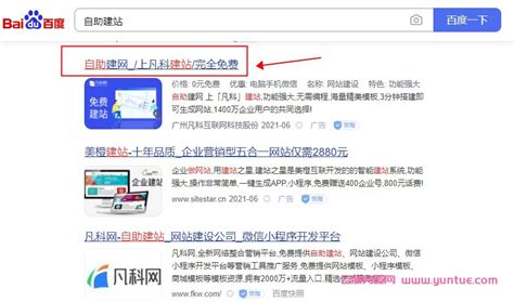 免费打造专属个人网站的秘籍 5