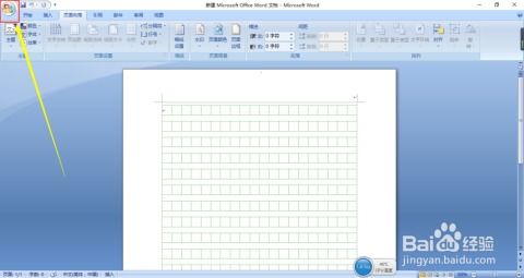 Word高效打造单位标准发文稿纸秘籍 2