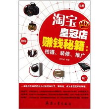 揭秘淘宝网：如何辨别真假皇冠店铺 2