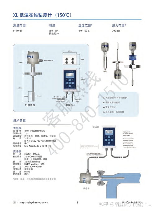 揭秘：特性粘度的专业测定方法 3