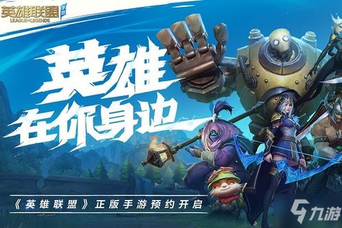 获取LOL手游国服限量测试资格的方法 3