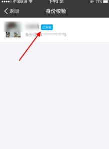 如何轻松更新支付宝实名认证信息？ 2