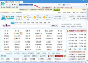 阻止Webfreer自动下载更新的方法 2