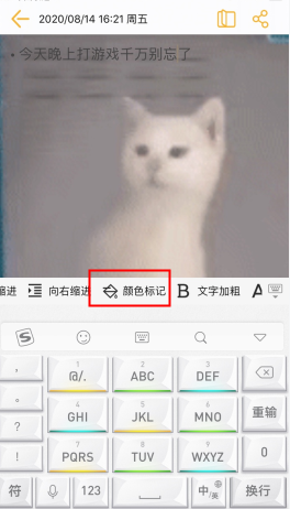 小周便签去广告版 截图9