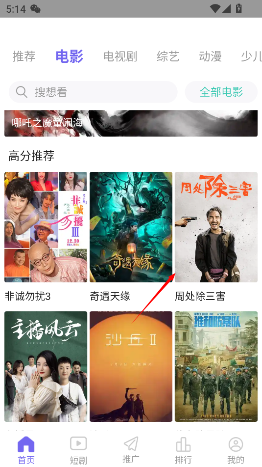 剧兔影视app免费下载 截图5
