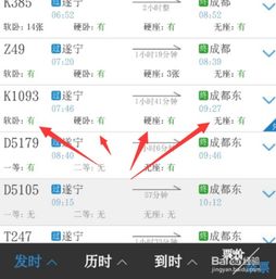 如何在铁路12306上查看自己的车票信息记录？ 1