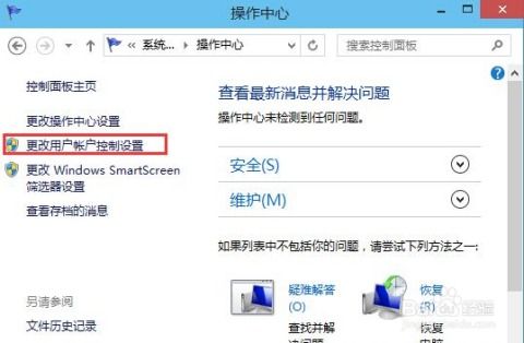 轻松解锁！如何关闭Win10用户帐户控制，享受流畅操作体验 3