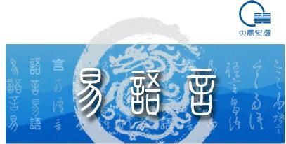 世宝易语言两季教程全解析：涵盖哪些必备知识点？ 4