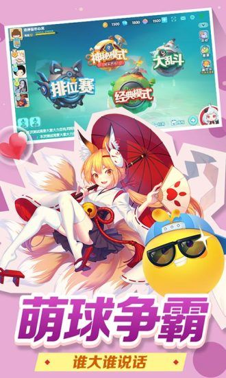装个球球红包版 1