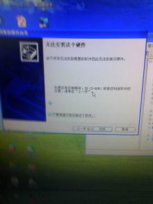 电脑出现0xc000021a错误重启无效怎么办 3