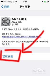 iOS 7 Beta 3 焕新升级指南：全版本固件下载一站式汇总 2