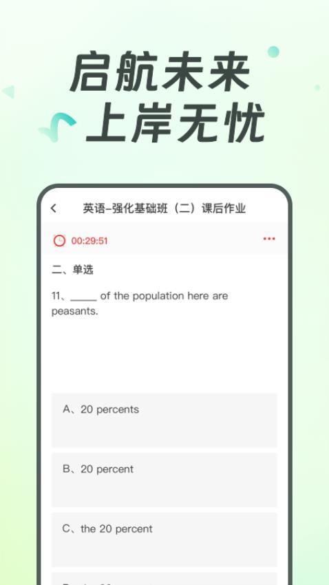 广西统招专升本app