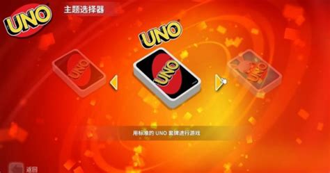 UNO牌游戏规则详解 1