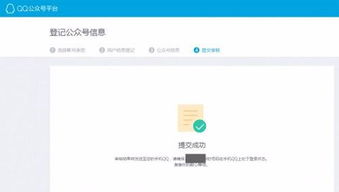 问答揭秘：如何轻松申请注册QQ公众号？ 2