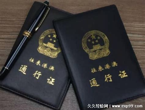 【问答】港澳通行证过期后，续签步骤全攻略，轻松搞定不再愁！ 4