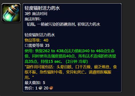 揭秘：WOW炼金龙制作秘籍——图纸获取全攻略！ 2