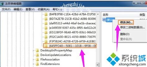 Win7系统回收站消失？一键恢复教程来啦！ 3