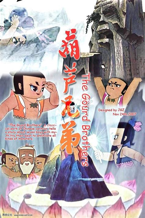 葫芦兄弟剧场版讲了什么？ 2