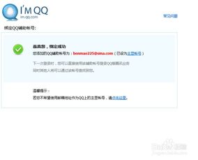 怎样设置QQ主显账号以隐藏QQ号避免被陌生人查找？ 2