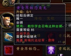 魔兽世界如何快速提升肯瑞托声望？ 3