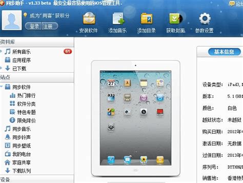 iPad观影全攻略：轻松享受电影时光 4