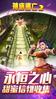 神庙逃亡2苹果版：掌握卡滑行BUG，畅玩游戏无阻技巧 2