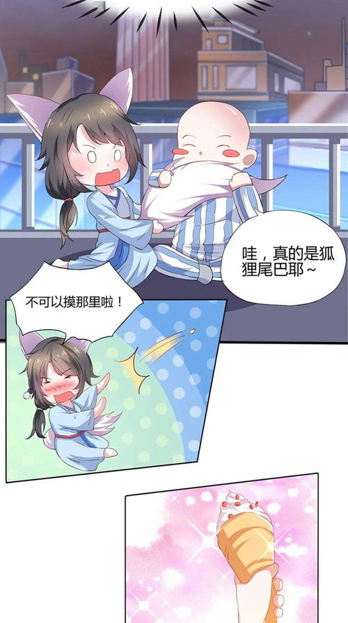 超全恋爱漫画集合！精彩漫画任你看！ 1