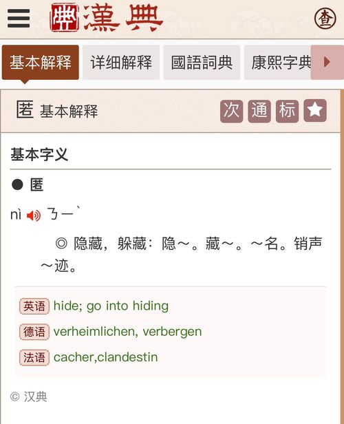 揭秘！这个字（氚）的正确发音，你真的会读吗？ 2